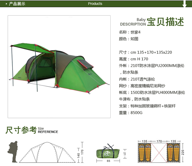 牧高笛帐篷户外四人帐蓬防暴雨豪华汽车多人野营帐两室一厅世家4