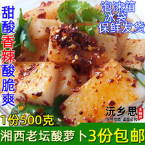 Hunan Huaihua Zhijiang Chenxi sour radish handmade homemade kimchi sour and sour radish appetizer Pickles