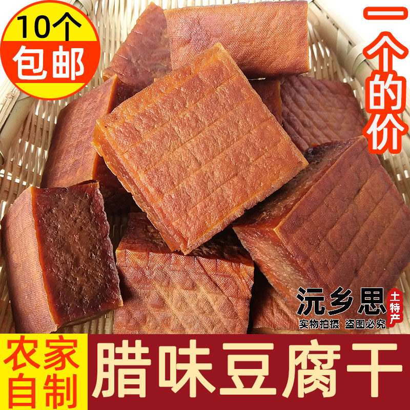 Hunan Origin Mausoleum farmhouse Chai Fire fragrant dry Smoked Tofu dried bean curd Dried Bean Curd Raw Without Salt