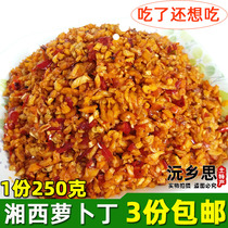 Hunan Yuanling radish diced pickles farmhouse appetizing rice Pickles Pickles spicy radish residue sour radish