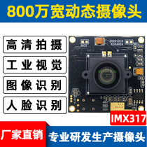 Wide Dynamic 8 million USB3 0 camera module IMX317 high-definition shooting face recognition intelligent monitoring