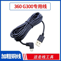 360 360 wagon recorder G300 power cord G300pro charge line G3003K Android USBmicro data line