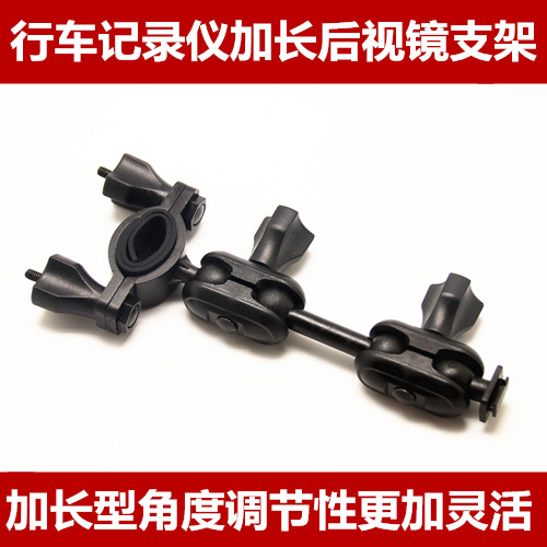 Car recorder rear view mirror bracket extended bracket lengthening pole GPS fixed bracket accessories