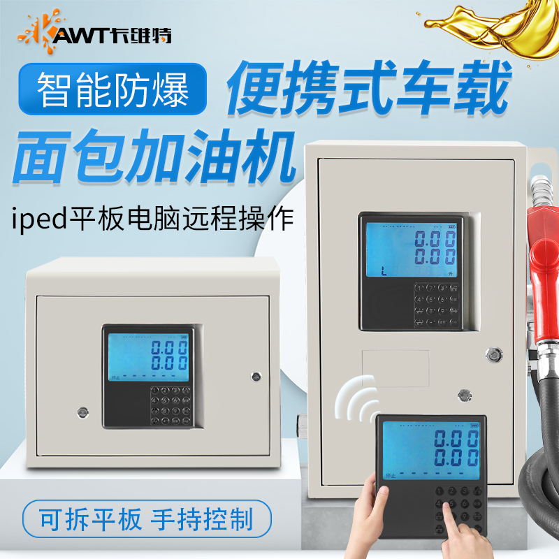 Kavit tanker 12v24v220v diesel gasoline vehicle high flow explosion proof flat plate remote control pump