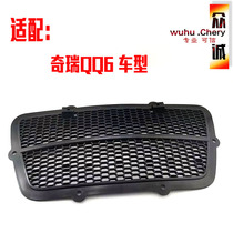 Original fit chery qq6 front barnet qq611 front insurance middle grid qq613 front bar net