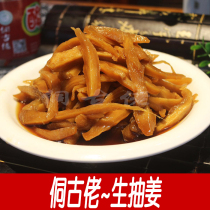 Zhijiang Dong Gushi Sour Radish Voucher Sauerkraut and Dong Gui who gave birth to the ginger bagged 500 gr