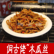 Zhijiang Tonggu Guys Sour Radish Voucher Sauerkraut Return To Taste Papaya Silk Appetizer Leftover Food Optional 2