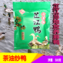 Hunan Xiangxi Special Property Huaihua Zhengzong Zhijiang Mingyou Mountain Tea Oil Fried Live Duck empty package Tongue Tip Specie Food