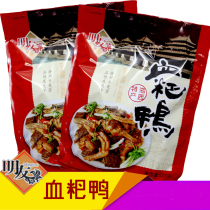 Authentic Hunan Huaihua Xiangxi specialty Mingyou Zhijiang blood baba duck gourmet blood baba duck 700 grams of duck ready-to-eat