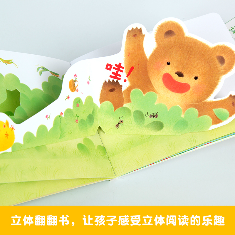 小鸡球球成长绘本系列 全6册 AR版本 图3