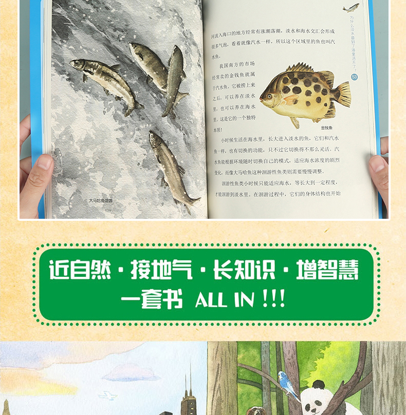 无穷小亮 《小亮老师的博物课》全套6册 适合5-14岁 图14