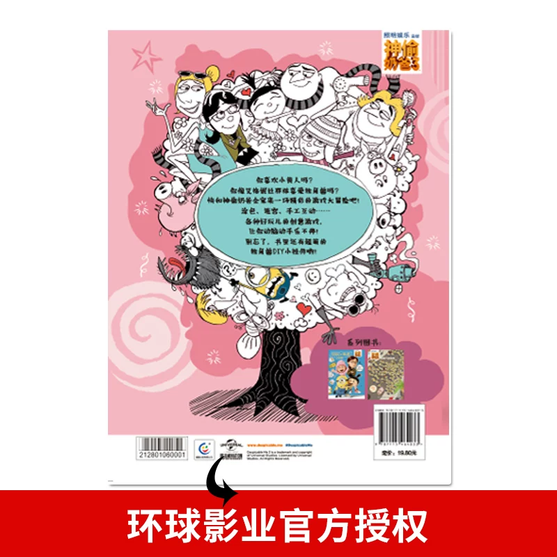 Interactive action game, robot, intellectual carnival, training book, DIY, big eyes