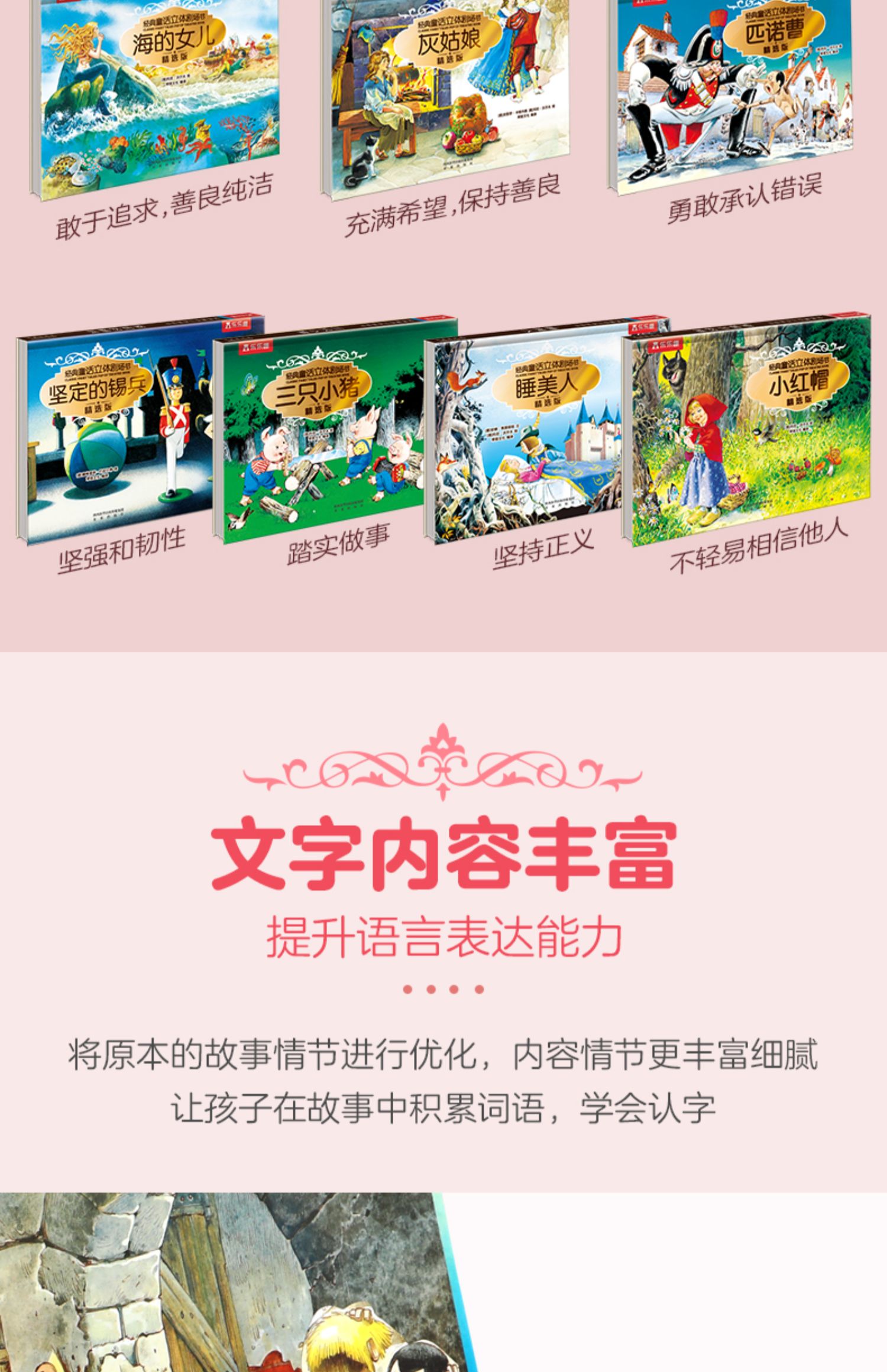 经典童话立体剧场书 乐乐趣立体书儿童3d立体书3-4-5-6-8岁立体绘本书籍婴幼儿绘本1岁宝宝书本儿童故事书公主早教新年礼物幼儿园