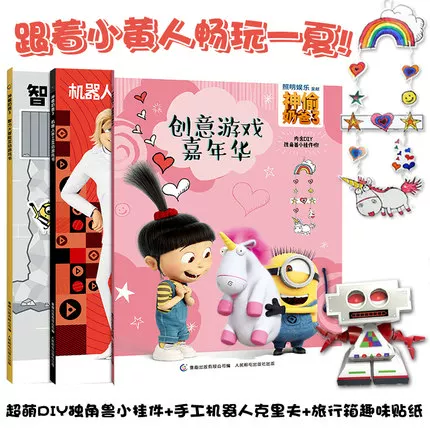 Interactive action game, robot, intellectual carnival, training book, DIY, big eyes