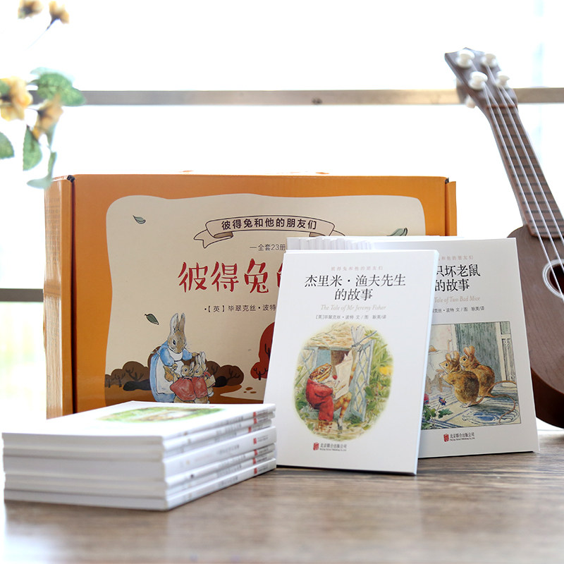 彼得兔的故事绘本 全套23册 天猫优惠券折后￥38包邮（￥58-20）