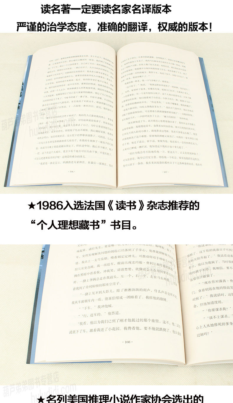 福尔摩斯探案集 5册 图5