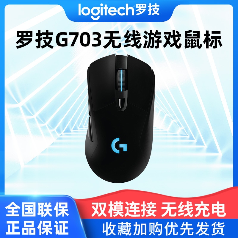 Logitech G703 Hero Wireless Mouse for Gaming, Suitable for Pubg and Cs:Go, Dedicated Peripheral for Desktop and Laptop Computers