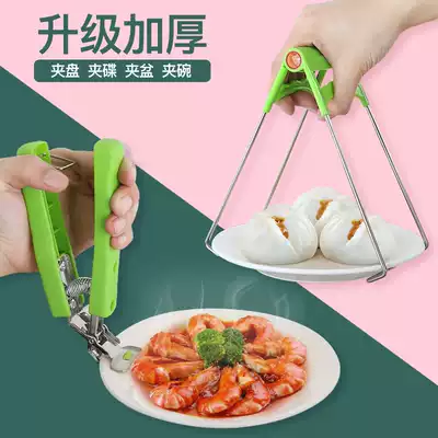 Anti-scalding clip kitchen household Bowl Pick plate clip pan clip non-slip steamer hot disc lifter clip clip bowl