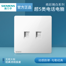 Siemens switch socket panel Haocaiya white one-bit computer telephone socket home wall power package