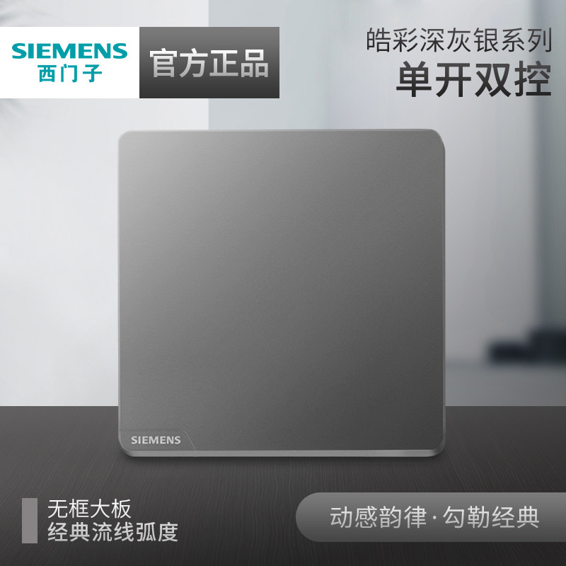 A double cut switch single opens a dark gray silver 86 household wall full house panel