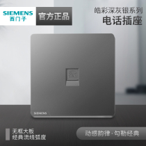 Siemens single telephone socket Haocai dark gray silver type 86 household wall panel whole house package