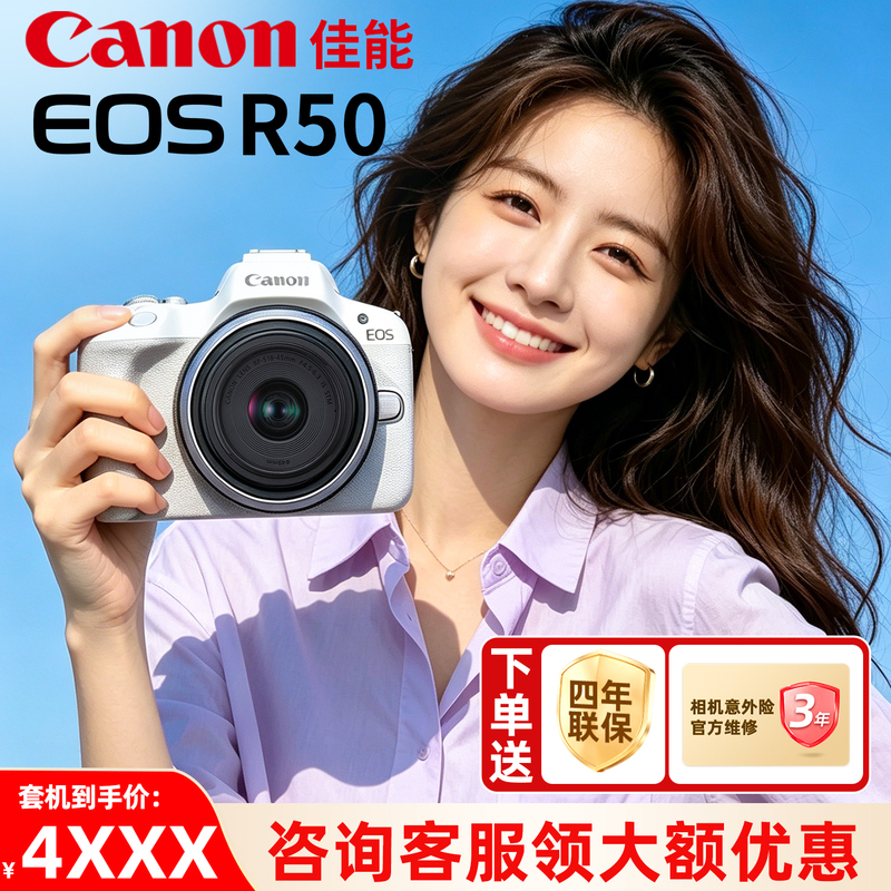 [National Warranty] Canon R50 Mirrorless Digital Camera Photography Canon Eos R50 Official