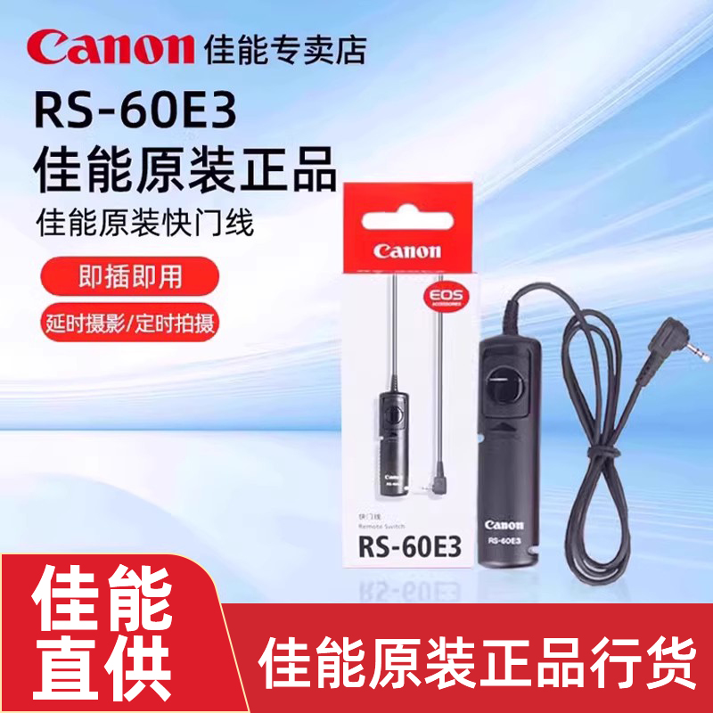 Canon RS-60E3 長時間露光シャッターレリーズケーブル Canon SLR マイクロシングル EOSR6Mark II/R6/R7/R8/R10/R100/RP/90D/200D 用 連続撮影用