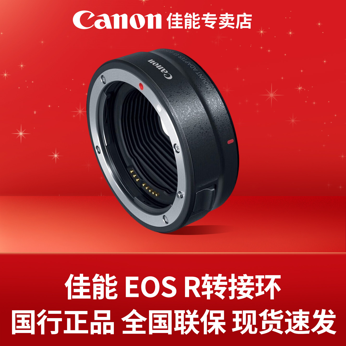 キヤノンEF-EOS Rフルサイズミラーレスカメラ用アダプターリング。レンズR5、R6、R10、R3、R7に対応。EF-Sマウントコンバーターおよび純正EOS Rレンズリングと互換性があります。