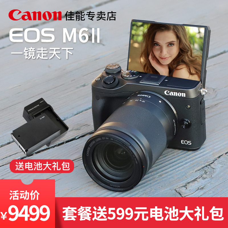 Canon m6 mark2 micro single camera 18-150 set EOS M6 II vlog camera m62 HD travel selfie beauty micro single retro digital