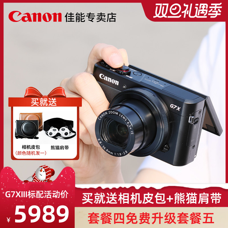 Canon g7x3 digital camera HD Tourism g7xmark3 schoolgirl with small g7x2 card camera-Taobao