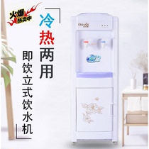  Ou Shide water dispenser Vertical refrigeration and heating barrel water bucket Household factory Company learning office