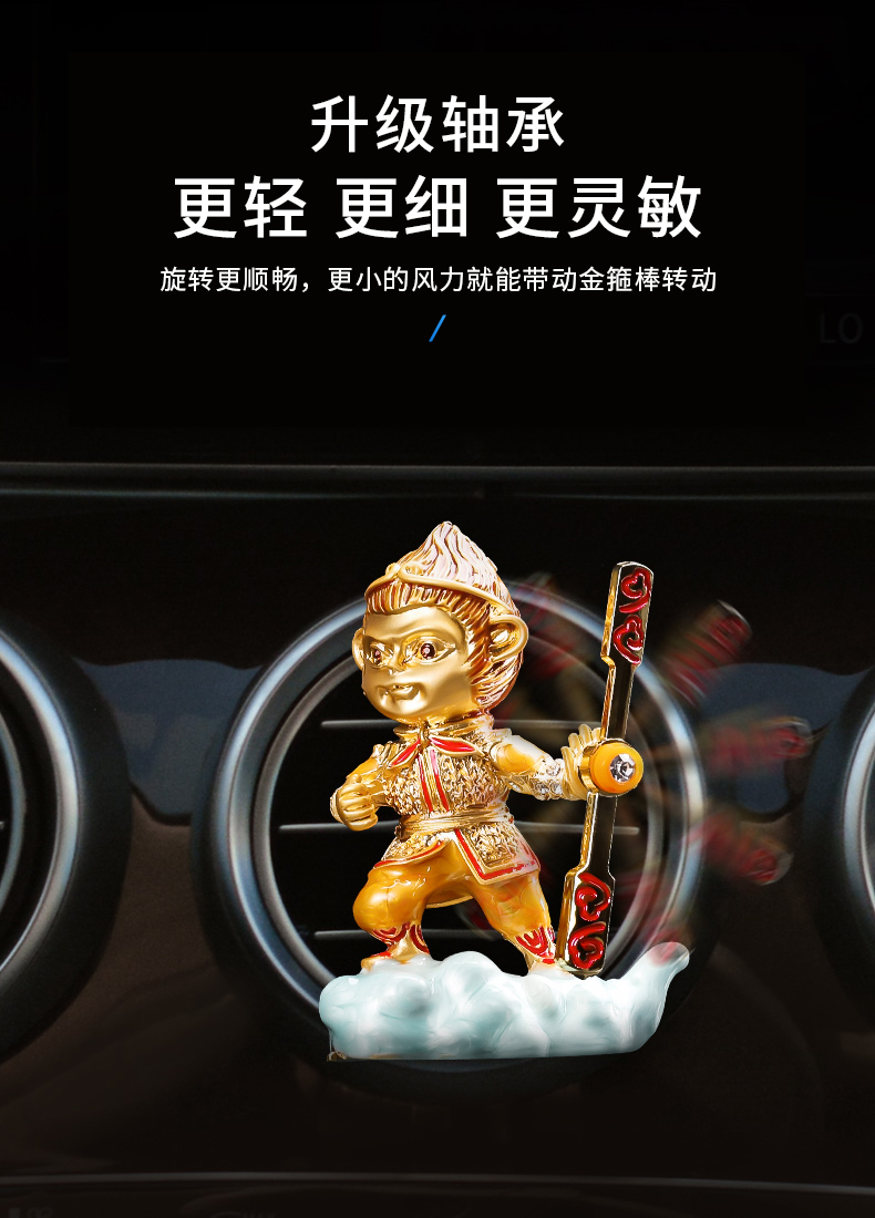 Nước hoa xe hơi Qiti Dasheng Guan Gong điều hòa cửa ra quạt quay xe trang trí nội thất Sun Wukong đồ trang trí - Trang trí nội thất phòng khách nhà cấp 4