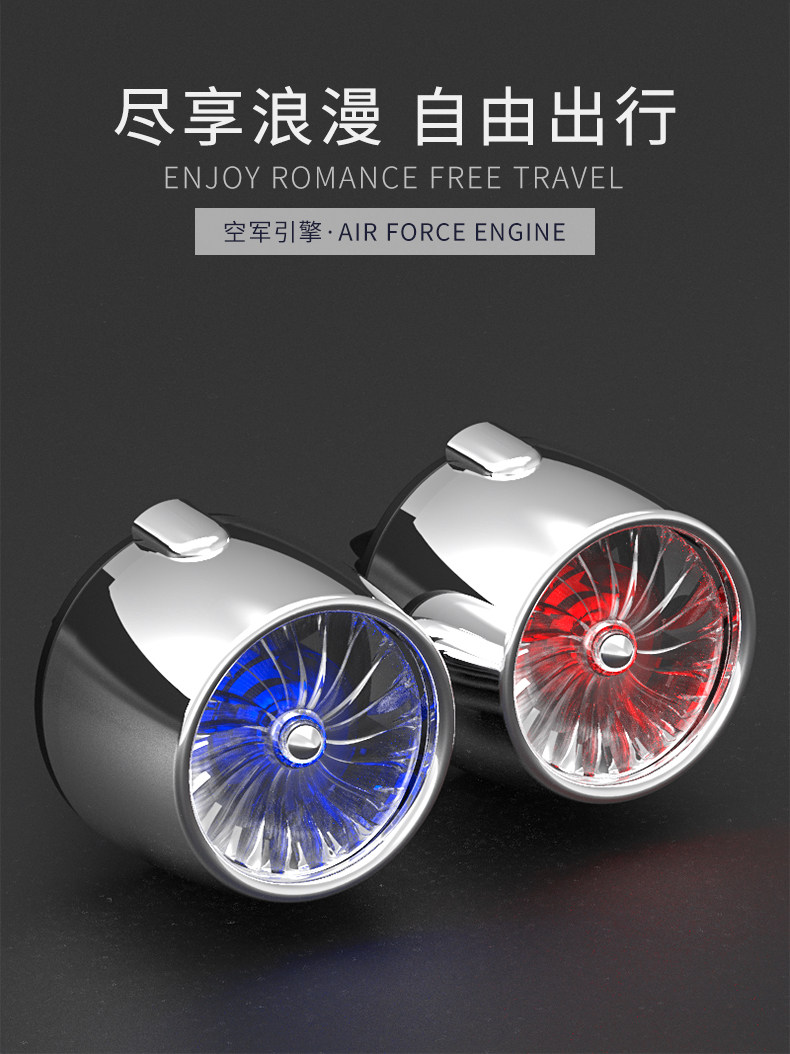 空軍二號 車載超級引擎 汽車冷氣出風口擺飾 K金紅光一件