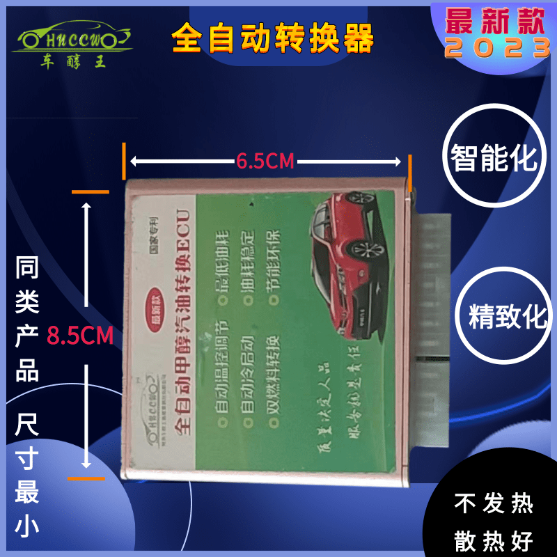 2026 Model Intelligent Upgrade Fully Automatic Conversion to Methanol and Gasoline Dual-Fuel Vehicle Control Converter Pulse Width Computer 2026 Model Intelligent Upgrade Fully Automatic Conversion to Methanol and Gasoline Dual-Fuel Vehicle Control Converter Pulse Width Computer
