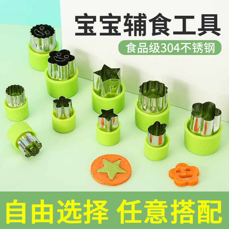 Press Type Stainless Steel Butterfly Noodles Mold Baby Baby Deputy Food Embossing Fruit Cartoon Biscuit Small Wonton Tool