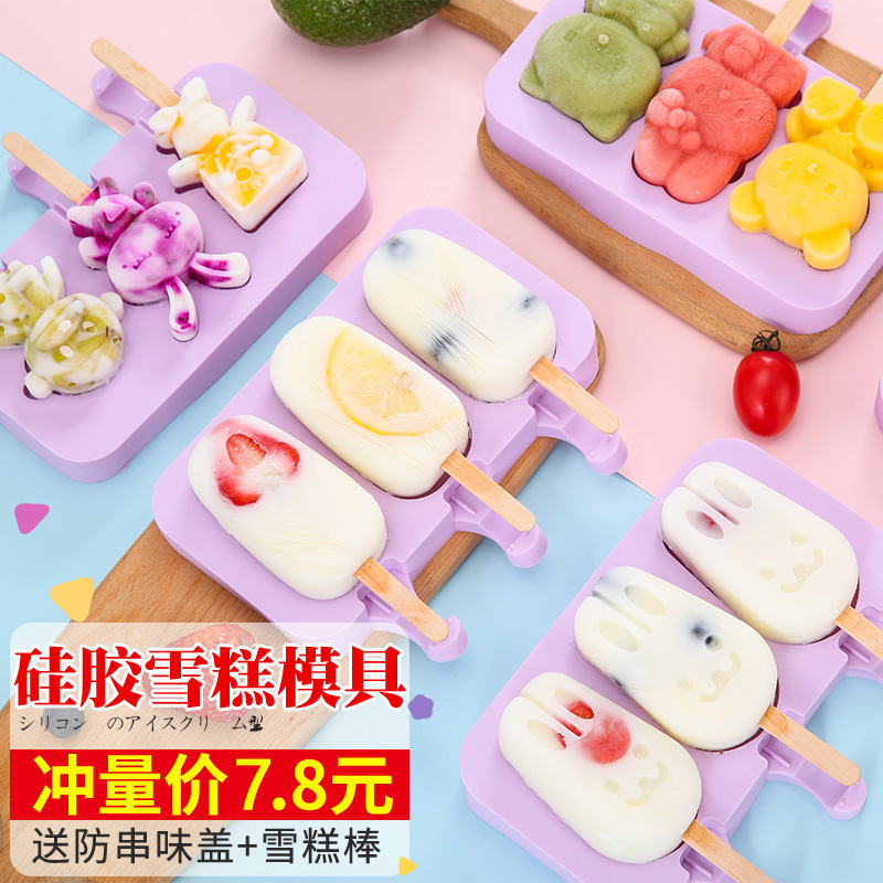 Ice Cream Molds Home Homemade Ice Cream Cheese Child Silicone Gel Made Ice Stick Ice Pastry Icing Cake DIY Suit