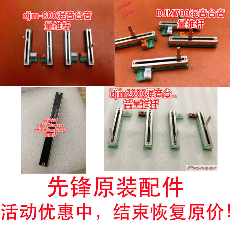 Pioneer djm-800 mixing table push rod pioneer djm800 welding-free push rod mixing machine