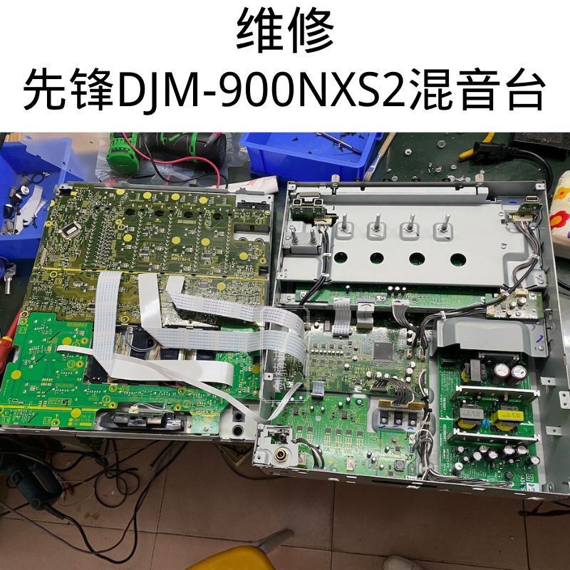 Maintenance of the Pioneer Pioneer DJM-900NXS2 Remix Bench Professional Fault Repair DJ Disc Equipment Maintenance