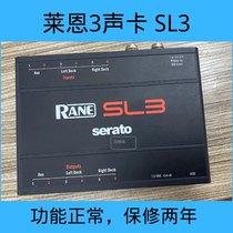 Lane 3 sound card pioneer disc player mixer dedicated RANE SL3 bar private room DJ Professional Disc