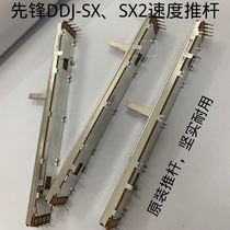 Original Pioneer DDJ-SX SX2 all-in-one machine speed Rod BPM speed control push rod potentiometer push Rod Lever