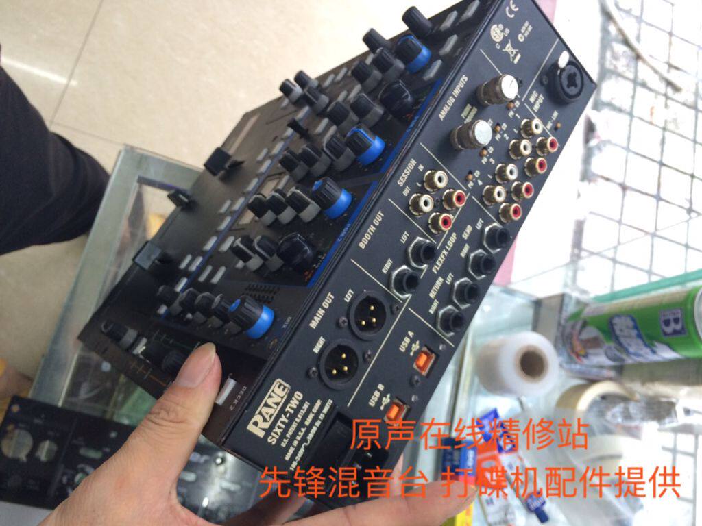 Repair original Ryan mixer sound card rane 57 62 61 68 sl2 3 4 sixty tt