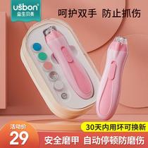 Baby nail scissors special electric nail polisher for newborns anti-pinch baby nail clipper polishing artifact safe