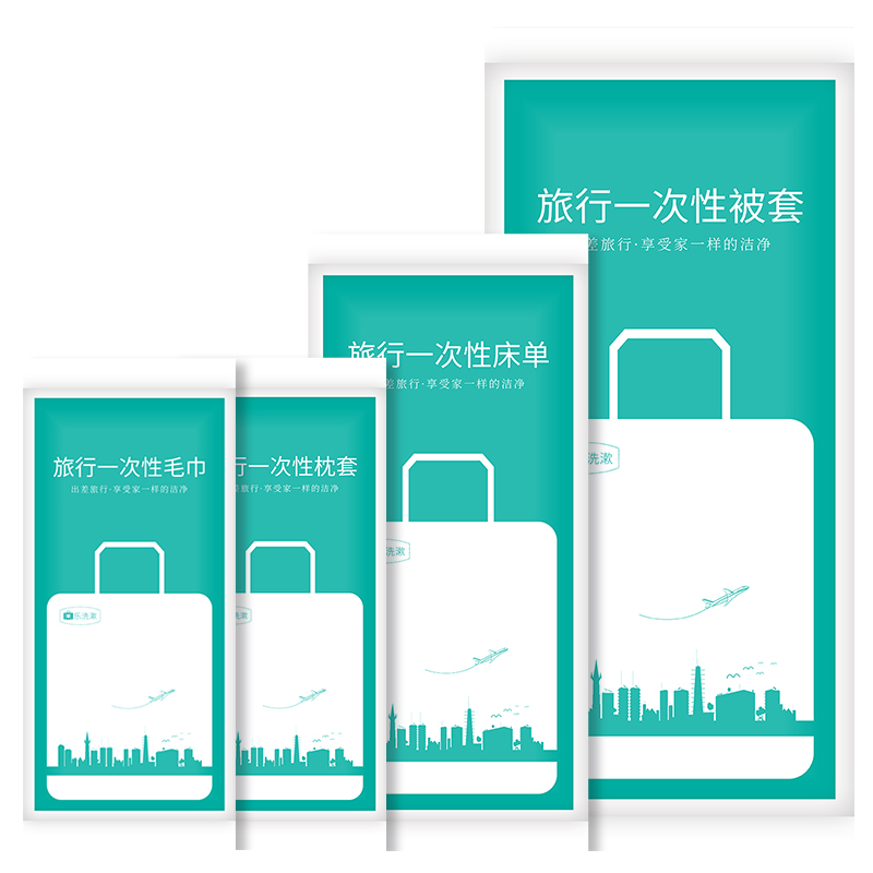 Travel Travel Portable Hotel Disposable Towel Bath Towel Sheet Quilt Cover Pillowcase Dirty Thickening