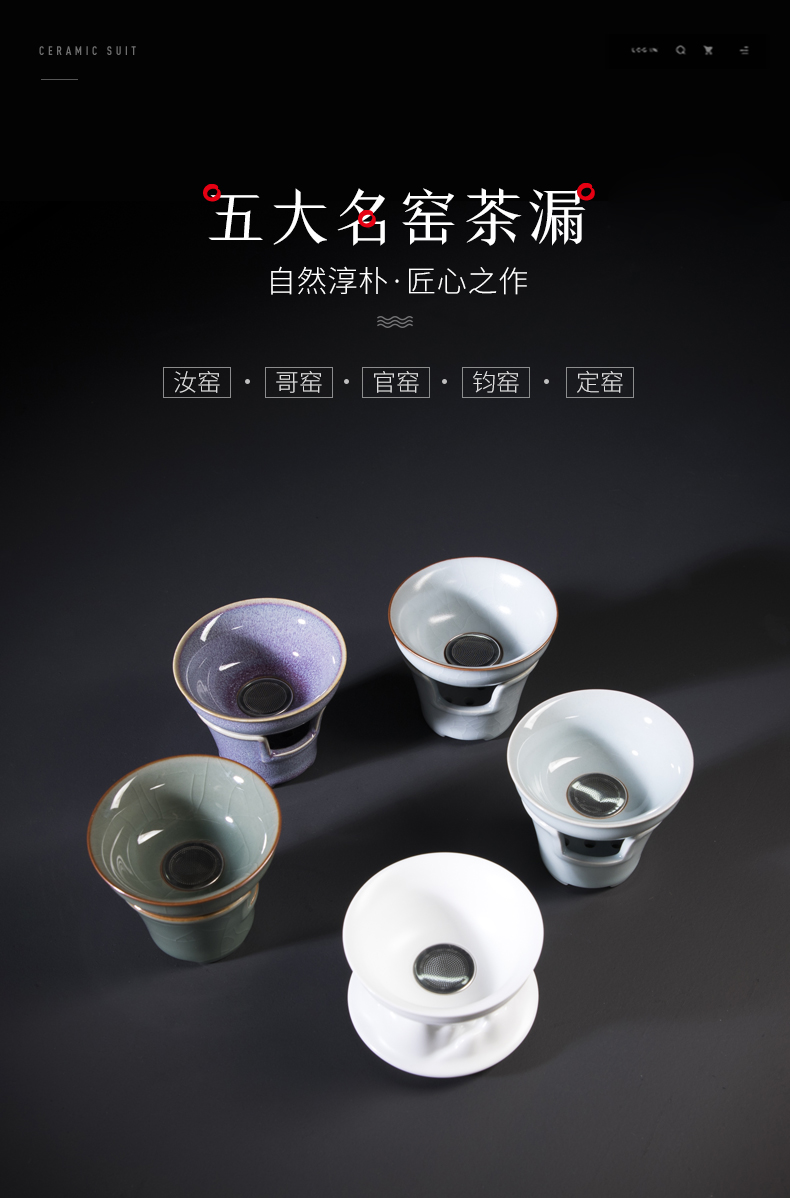 Longquan celadon) frame ceramic creative tea filter holder make tea filter tea tea kung fu tea accessories