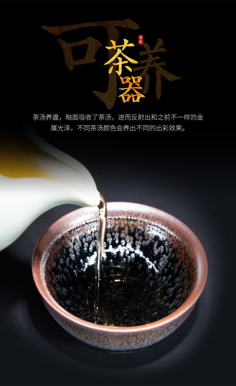 The Master sample tea cup cup of oil droplets built light ceramic cups a single small cup bowl hat to a cup of tea tea