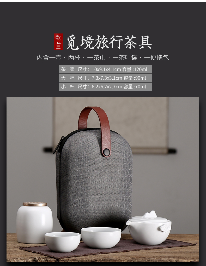 Travel tea set suit portable BaoHu ceramic tea cup is contracted kung fu tea cups to crack a cup a pot of two cups