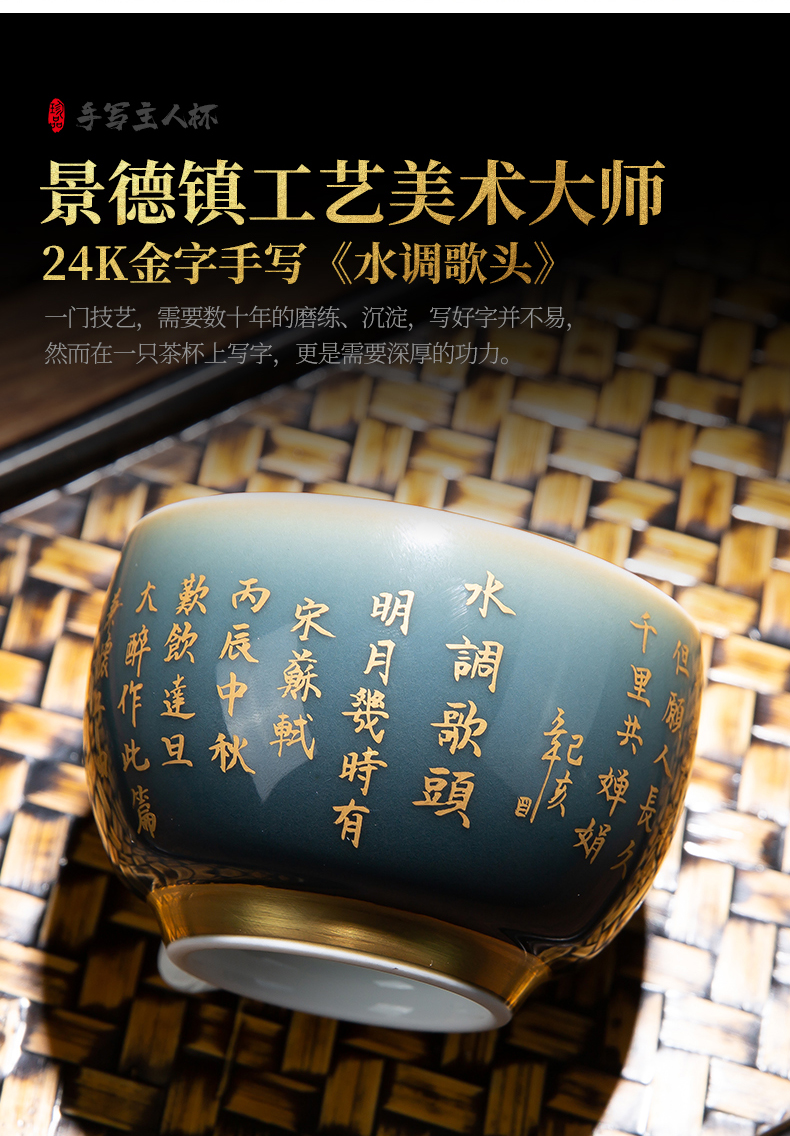 Ji the qing jingdezhen offering sample tea cup of gold cup all hand writing masters cup tea cup single CPU hand - made