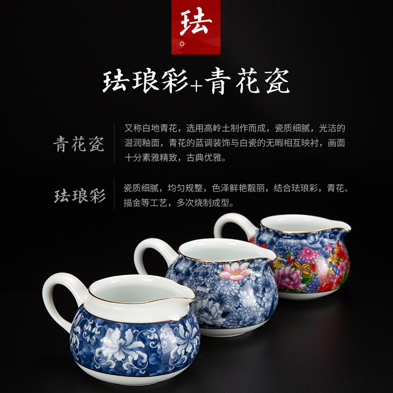 Large ceramic fair keller kung fu tea set of blue and white porcelain accessories tea sea white porcelain and glass colored enamel paint points