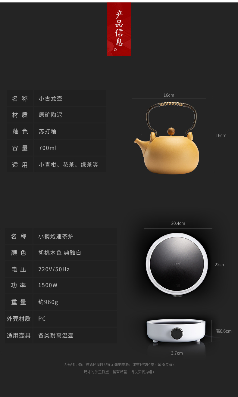 Electric TaoLu tea stove pot boiling tea stove heating office ceramic teapot open piece of boiled tea set automatic