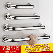 304 stainless steel safety handrails reinforced bathroom anti-slip elderly handle Bathroom toilet toilet disabled rack